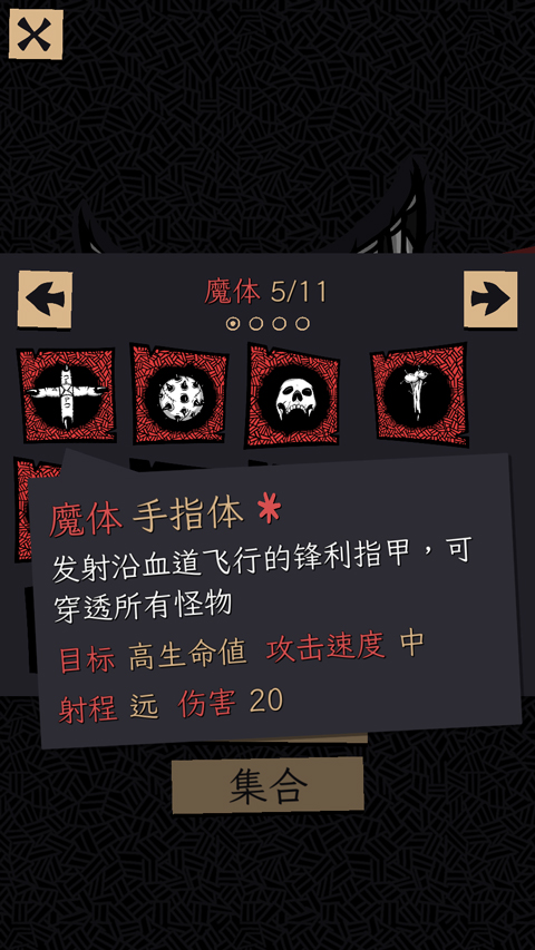 嗜血贝拉内置mod作弊菜单中文版截图1