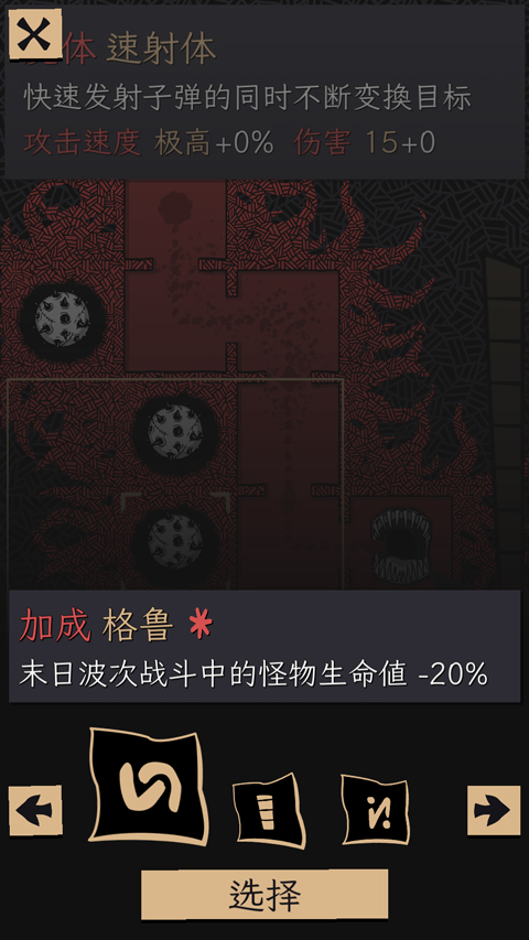 嗜血贝拉内置mod作弊菜单中文版截图5