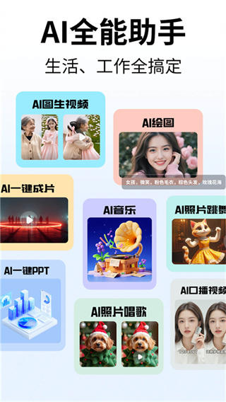 Deep人工智能AI截图2