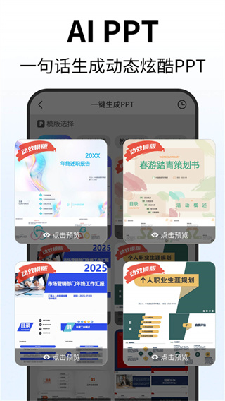 Deep人工智能AI截图1
