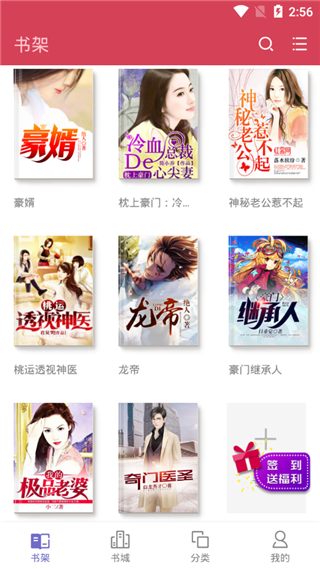 书多多截图4