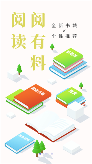 书多多截图2