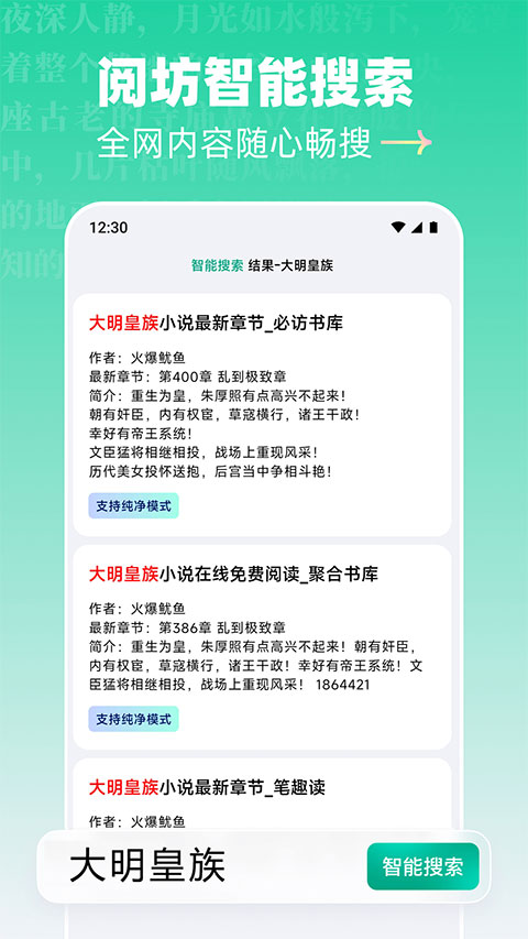 阅坊截图4