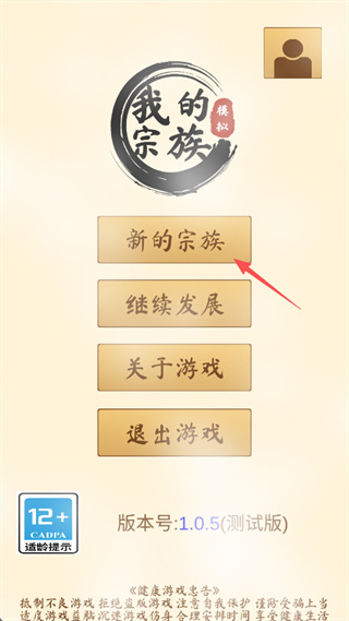 我的宗族