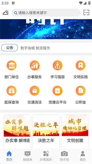 澄好办