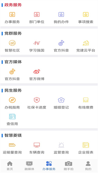 澄好办
