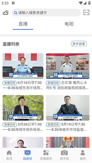 澄好办