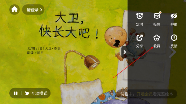 叫叫绘本故事