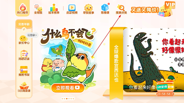 叫叫绘本故事