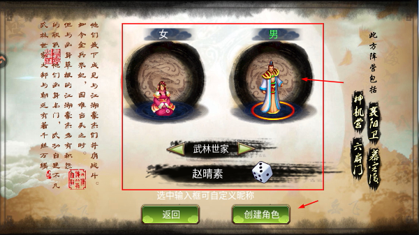 侠义安卓版