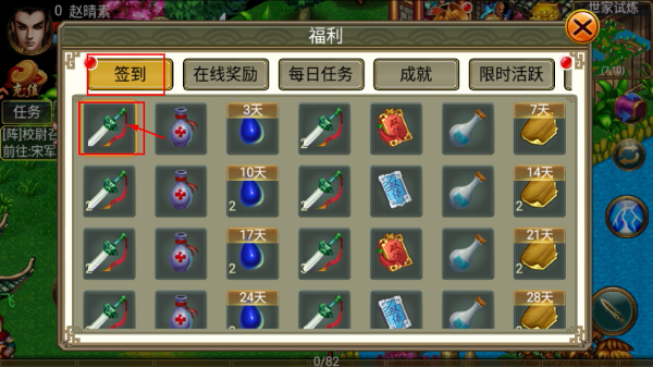 侠义安卓版