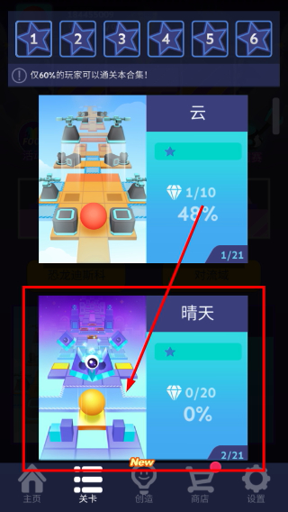 滚动的天空自制版