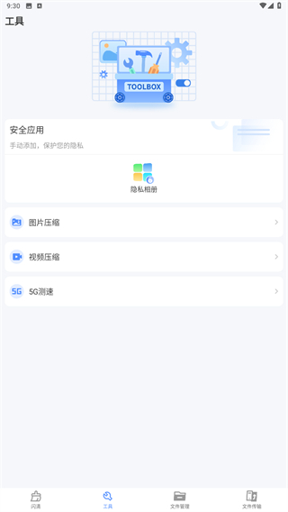 手机管家一键清理