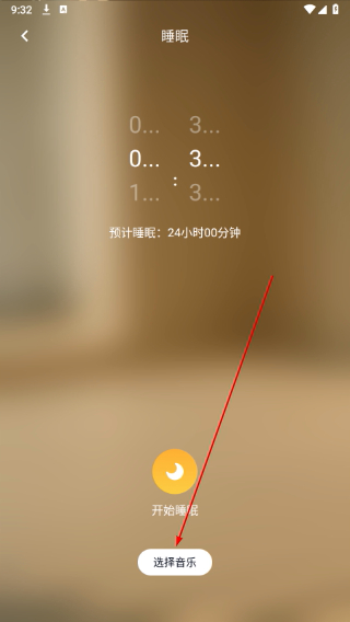 小红睡眠音乐