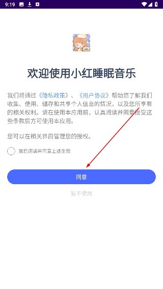 小红睡眠音乐正版