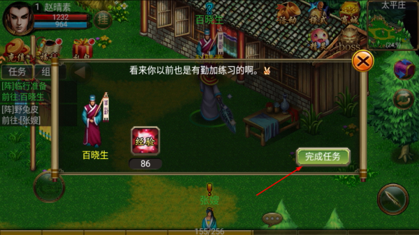 侠义最新版