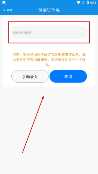 智慧客房保洁助手