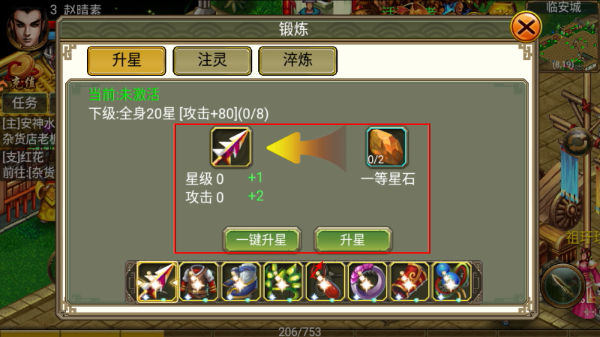 侠义手机版