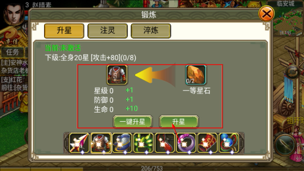 侠义手机版