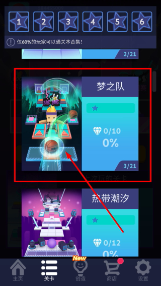 滚动的天空手游