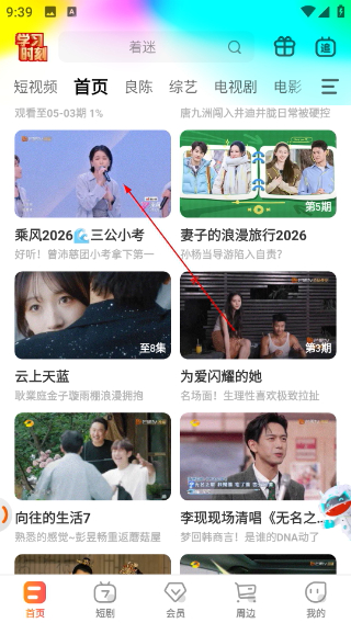 湖南卫视直播