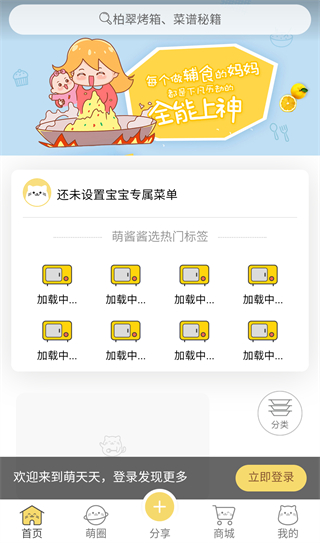 萌酱酱选