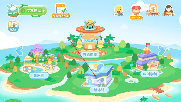 叫叫识字大冒险