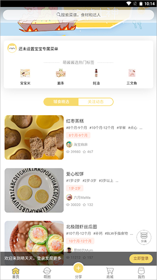 萌酱酱选