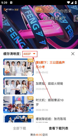湖南卫视直播