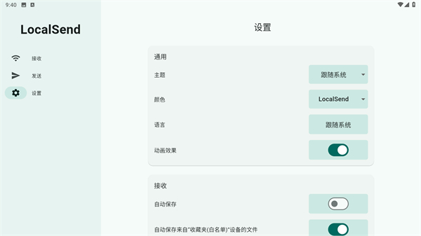 LocalSend