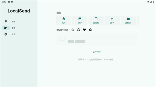 LocalSend