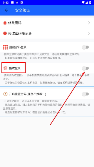 安全密码本