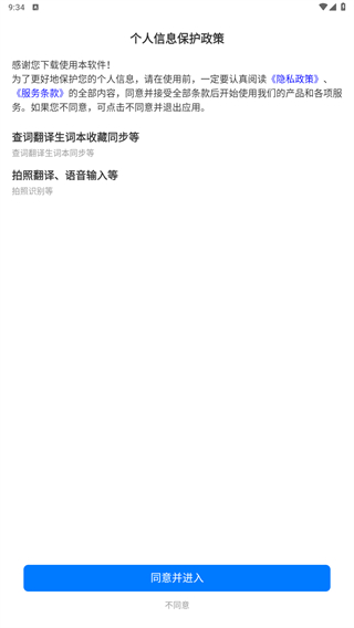 粤语说