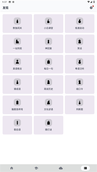 粤语说