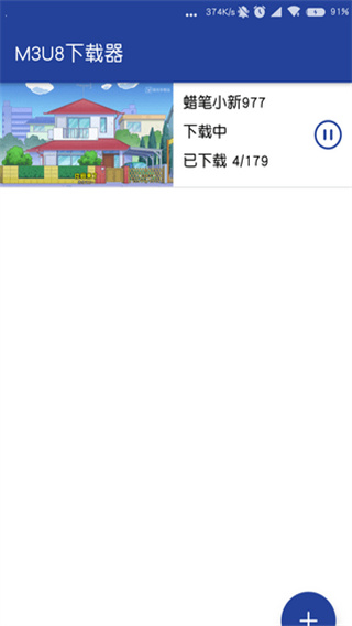 M3U8下载器