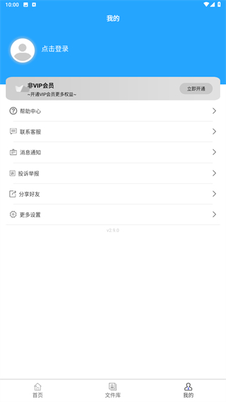 微痕迹