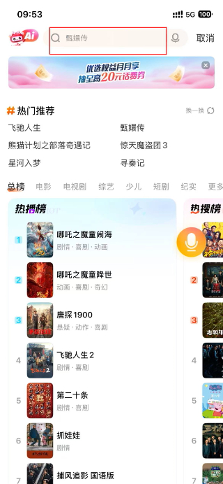 沃视频