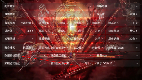 修罗神影视手机版