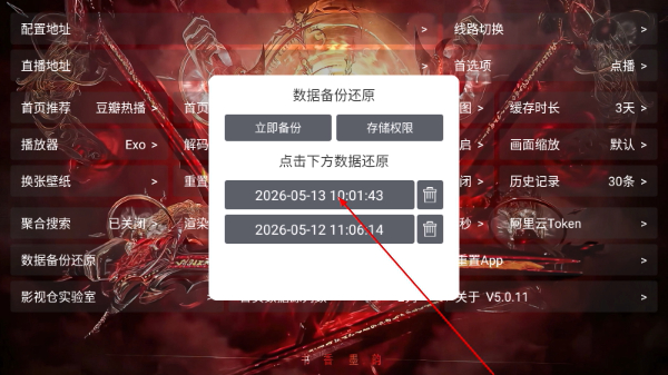 修罗神影视手机版