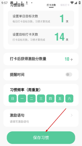 自律养成
