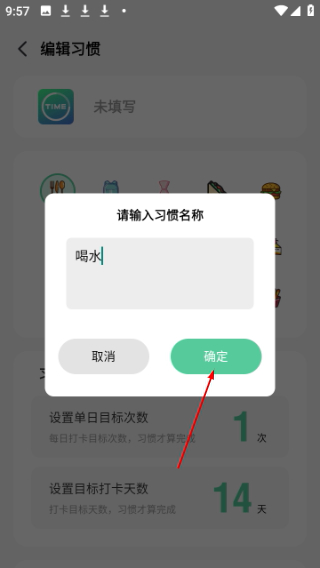 自律养成