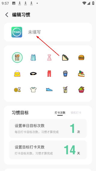 自律养成
