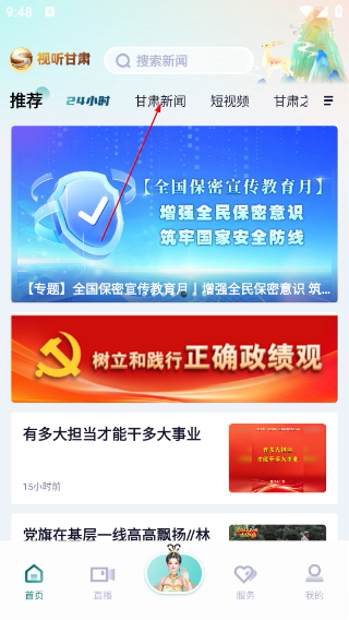 视听甘肃