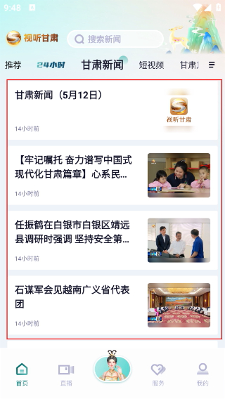 视听甘肃