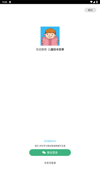 儿童绘本故事