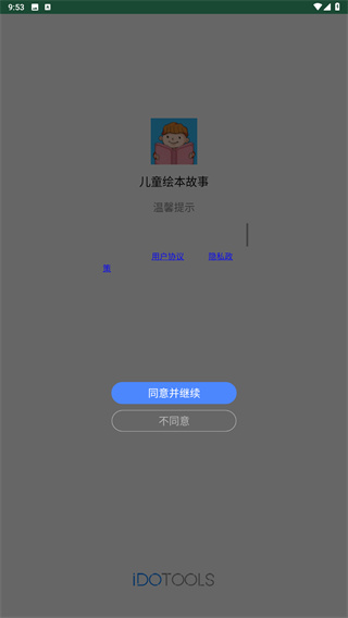 儿童绘本故事
