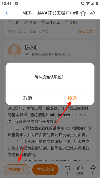 嘉兴人才网
