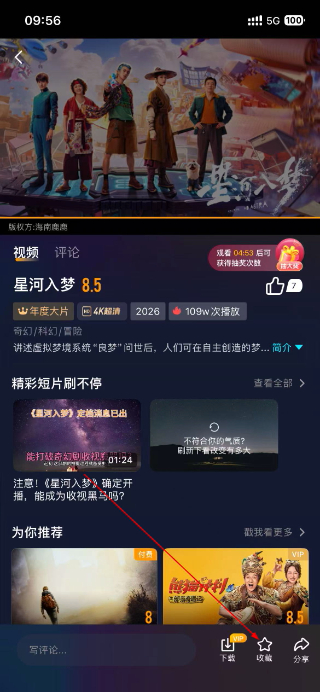 沃视频TV版