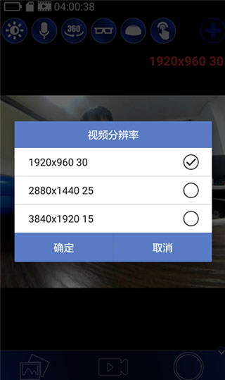 艾卓悦全景相机