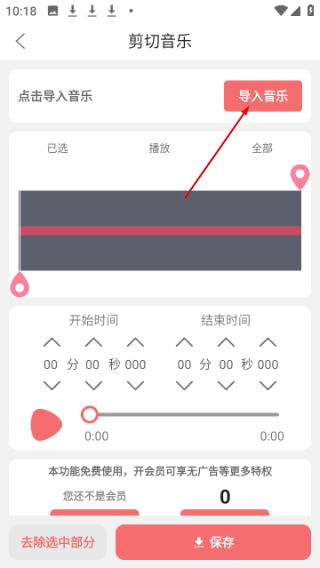 剪韵音乐剪辑